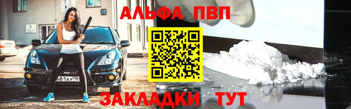 A-PVP кристаллы Ефремов