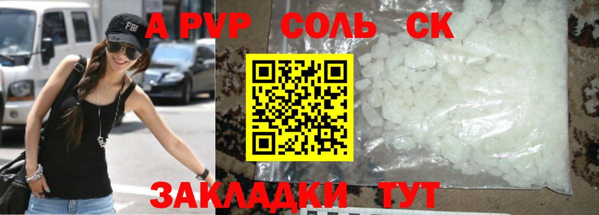APVP СК КРИС  Вход с VPN  Alpha-PVP  Ефремов  Альфа ПВП крисы CK 