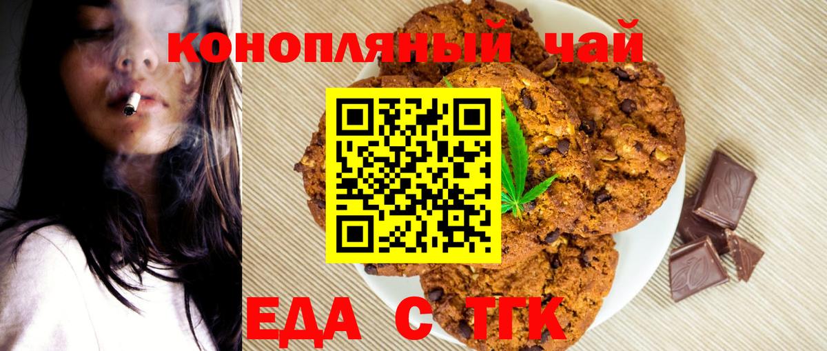 Cannafood марихуана  Вход с VPN  Ефремов 