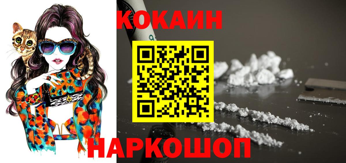 КОКАИН  Вход с VPN  КОКАИН Перу  Ефремов  Кокаин 98% 