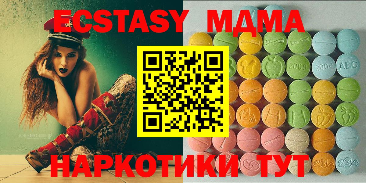 Экстази ешки  Ecstasy  Экстази 99%  Ефремов  Вход с VPN 