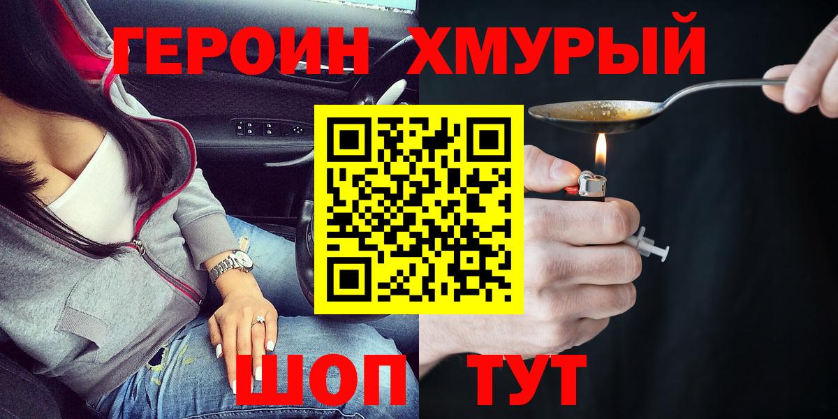Героин VHQ Ефремов