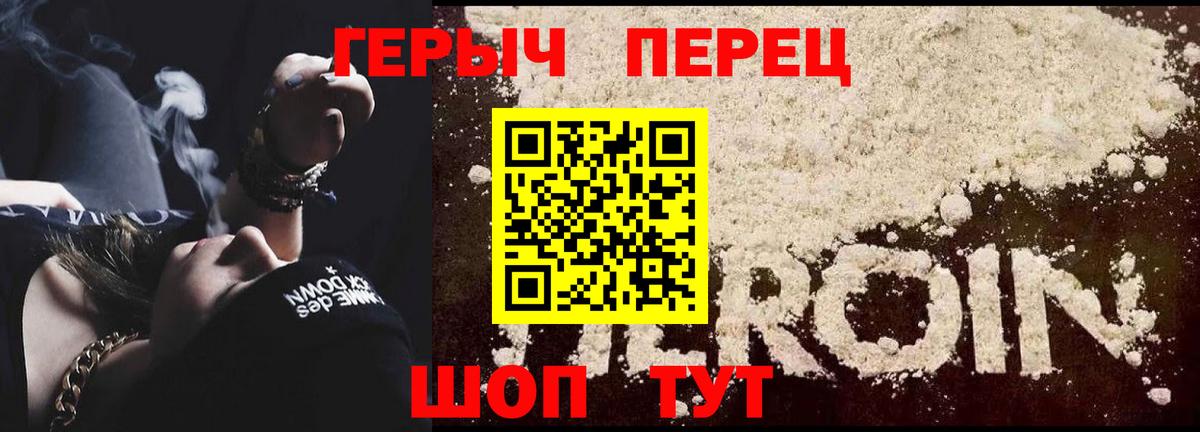 Героин афганец  Вход с VPN  Ефремов 