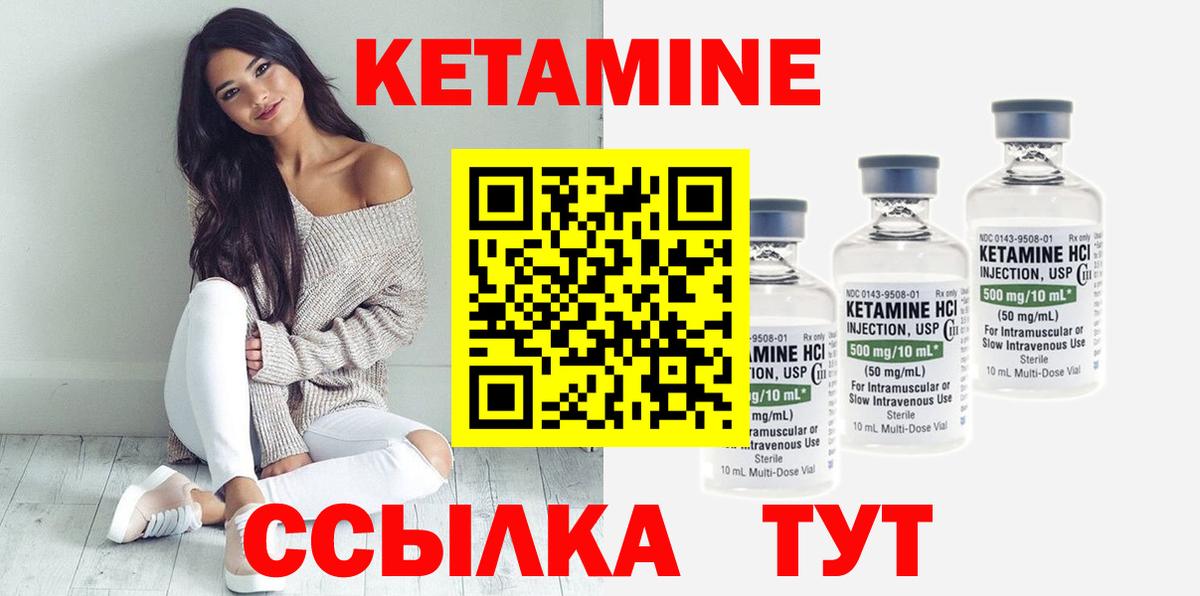 КЕТАМИН ketamine Ефремов