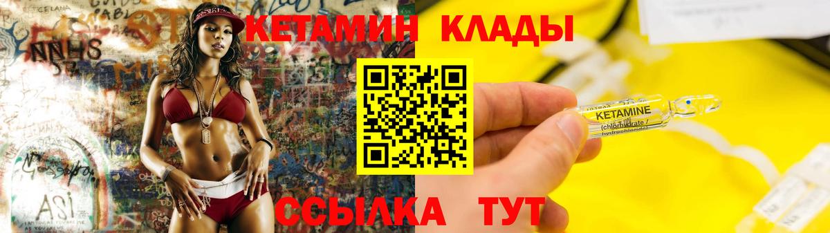 Кетамин ketamine  Вход с VPN  Ефремов  КЕТАМИН ketamine 