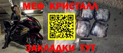 мефедрон Кулебаки