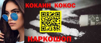 кокаин Кунгур