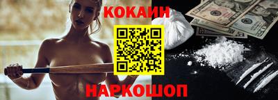 кокаин Кунгур