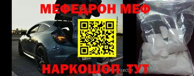мефедрон Кулебаки