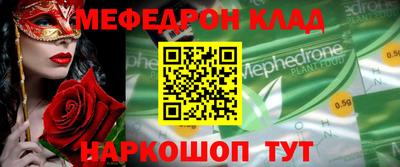 мефедрон Кулебаки