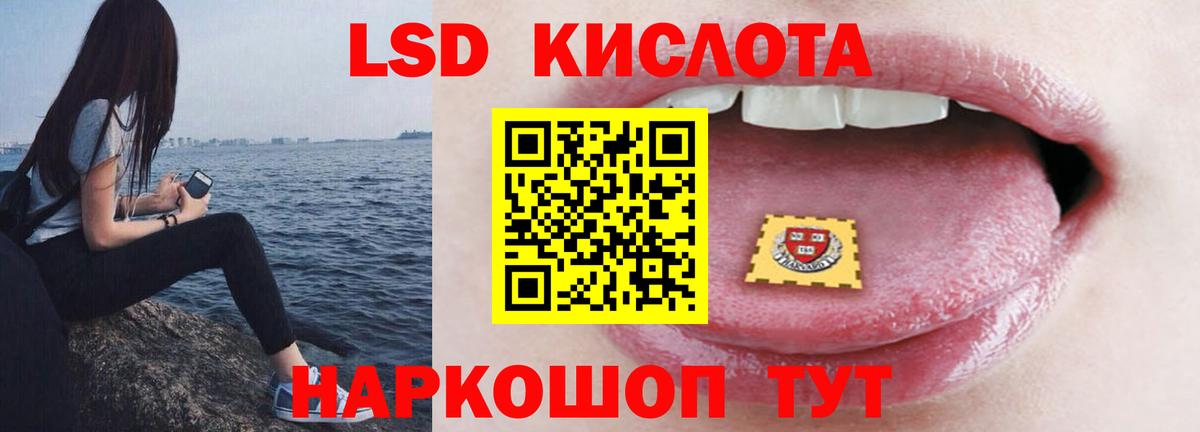Лсд 25 экстази ecstasy Ефремов