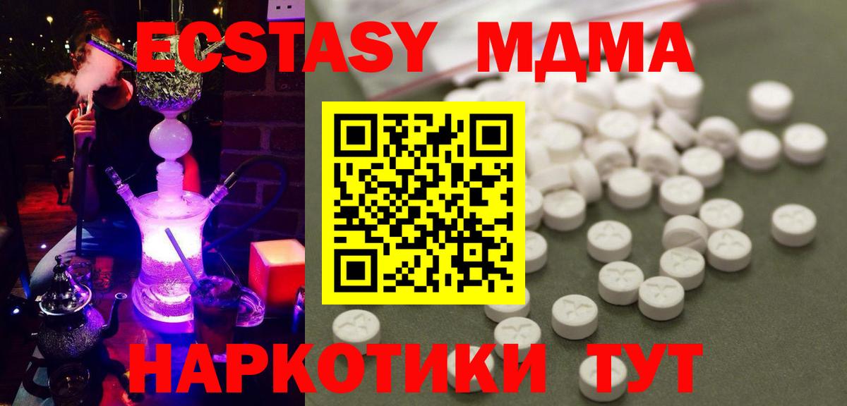 МДМА  Вход с VPN  MDMA кристаллы  Ефремов  MDMA VHQ 