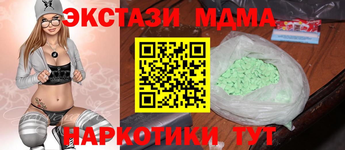 MDMA crystal Ефремов