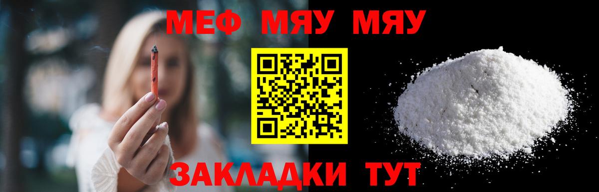 Мефедрон мука  Мефедрон VHQ  Вход с VPN  Меф  Ефремов 