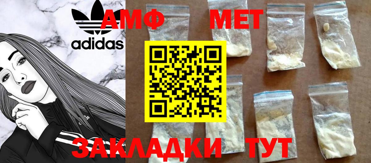 МЕТАМФЕТАМИН Methamphetamine  МЕТАМФЕТАМИН Methamphetamine  Ефремов  Вход с VPN 