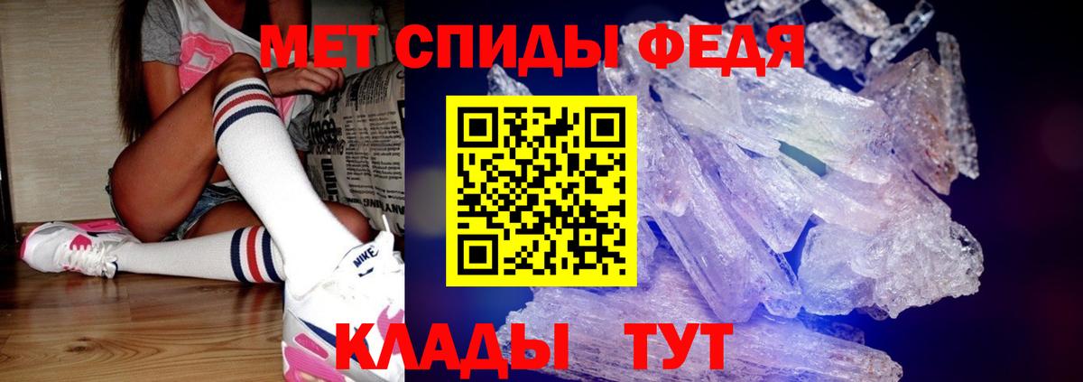 Метамфетамин пудра Ефремов