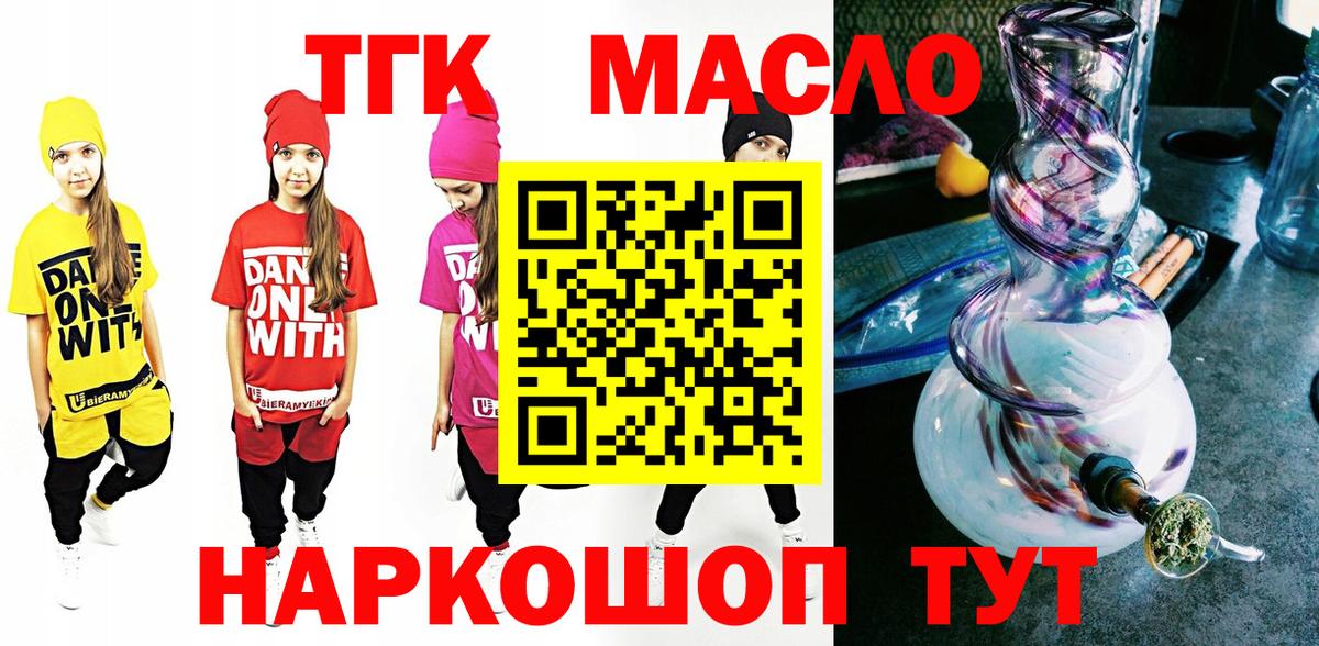 ТГК жижа Ефремов